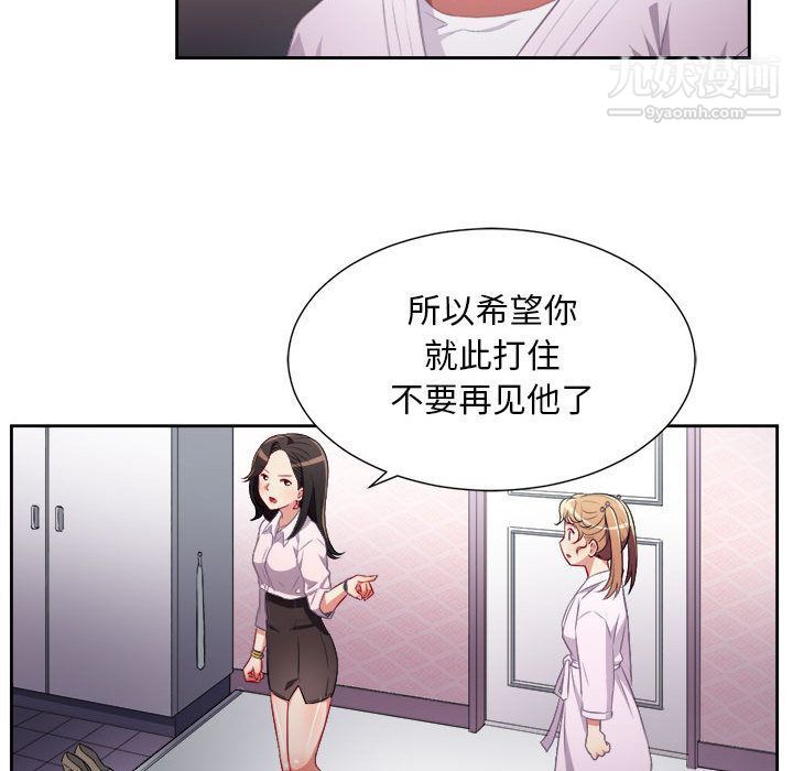 《由莉的秘密》漫画最新章节第35话免费下拉式在线观看章节第【67】张图片