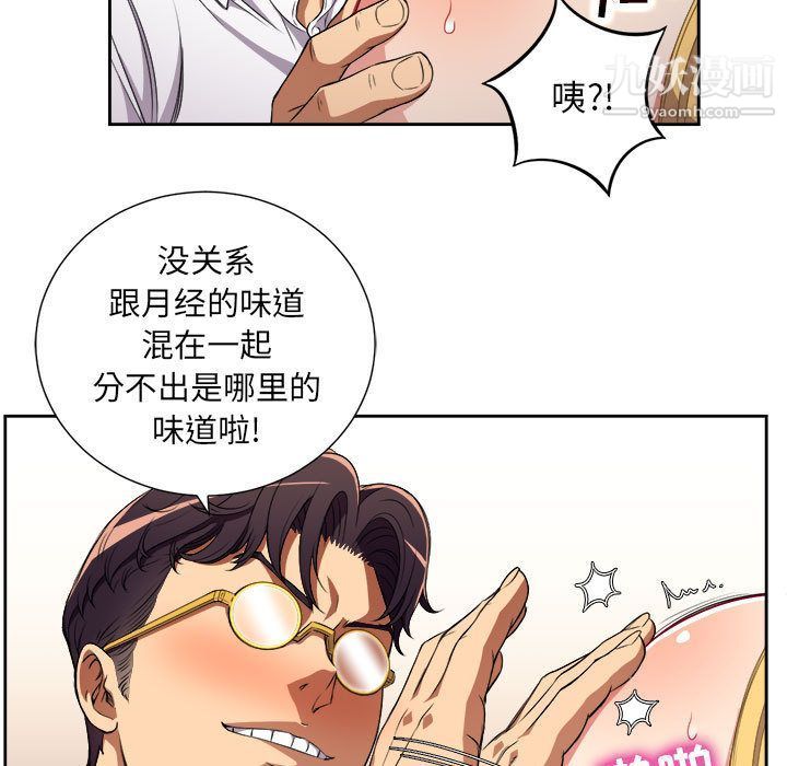 《由莉的秘密》漫画最新章节第35话免费下拉式在线观看章节第【7】张图片