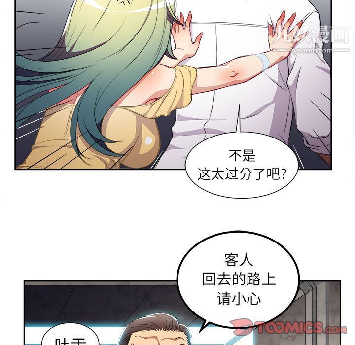 《由莉的秘密》漫画最新章节第35话免费下拉式在线观看章节第【44】张图片