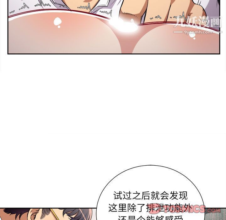 《由莉的秘密》漫画最新章节第35话免费下拉式在线观看章节第【14】张图片