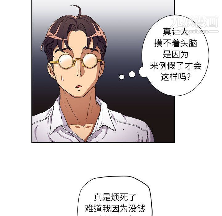 《由莉的秘密》漫画最新章节第35话免费下拉式在线观看章节第【41】张图片