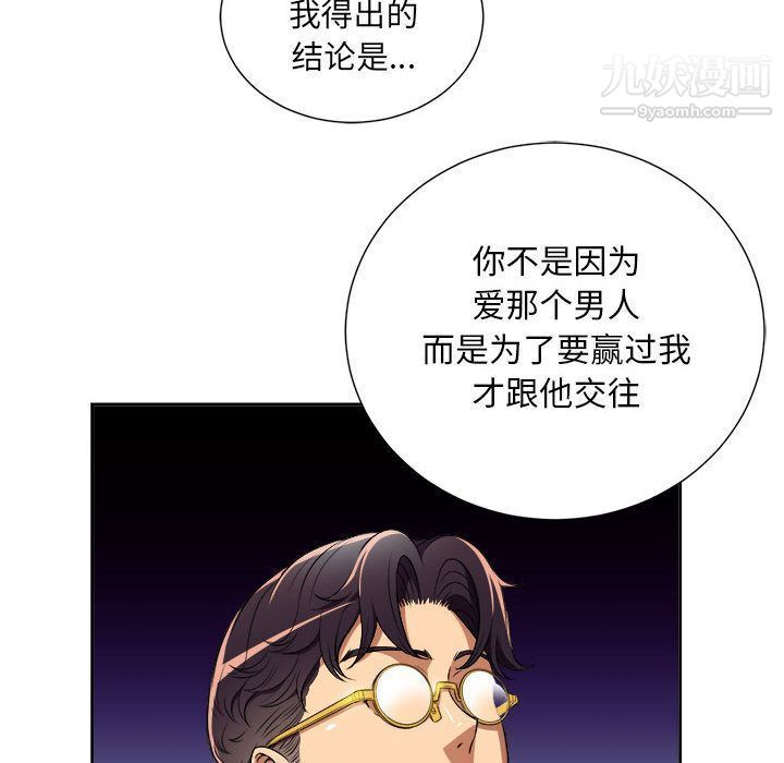 《由莉的秘密》漫画最新章节第35话免费下拉式在线观看章节第【27】张图片