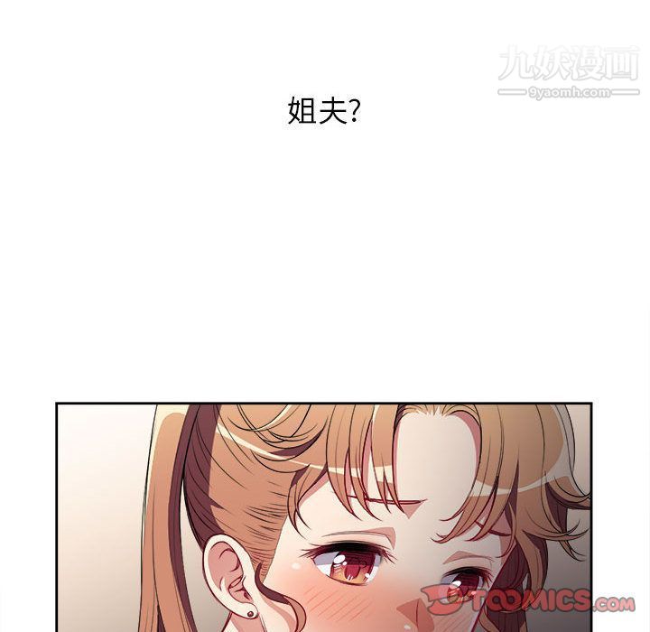 《由莉的秘密》漫画最新章节第36话免费下拉式在线观看章节第【74】张图片