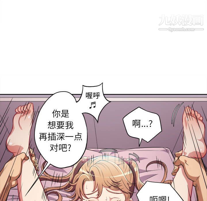 《由莉的秘密》漫画最新章节第36话免费下拉式在线观看章节第【45】张图片