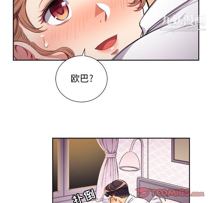 《由莉的秘密》漫画最新章节第36话免费下拉式在线观看章节第【20】张图片