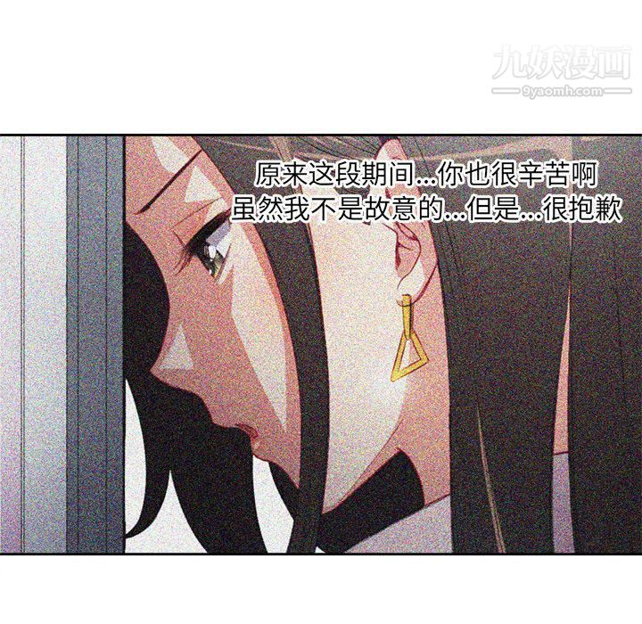 《由莉的秘密》漫画最新章节第36话免费下拉式在线观看章节第【37】张图片