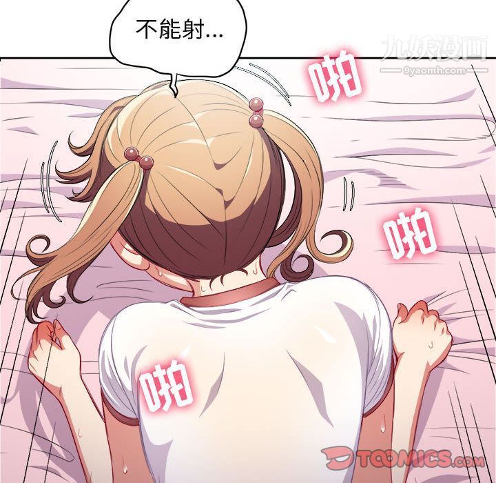 《由莉的秘密》漫画最新章节第36话免费下拉式在线观看章节第【56】张图片