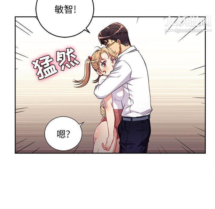 《由莉的秘密》漫画最新章节第36话免费下拉式在线观看章节第【17】张图片