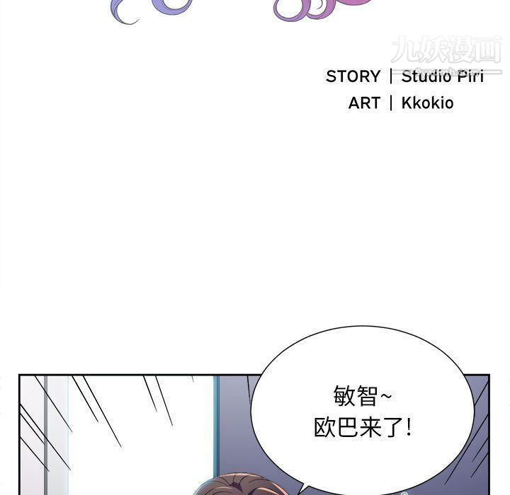 《由莉的秘密》漫画最新章节第36话免费下拉式在线观看章节第【5】张图片