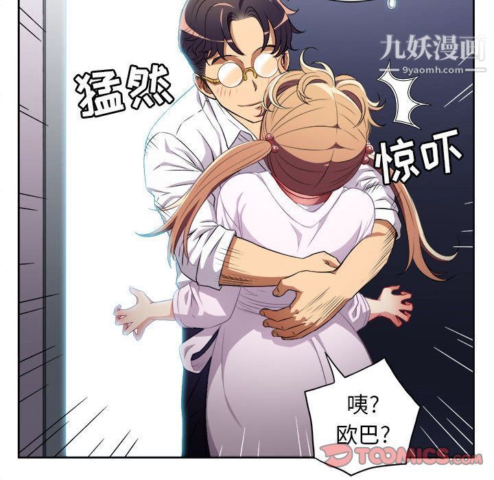 《由莉的秘密》漫画最新章节第36话免费下拉式在线观看章节第【6】张图片