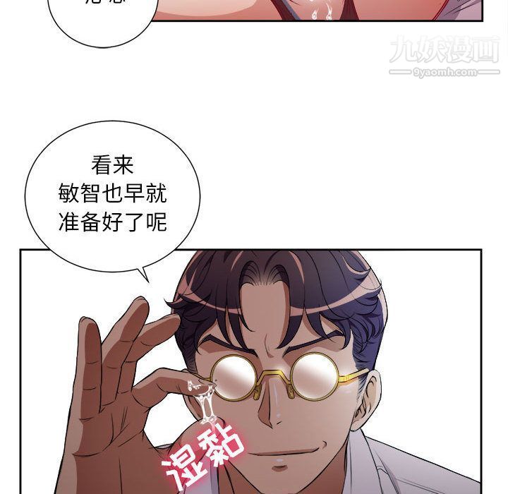 《由莉的秘密》漫画最新章节第36话免费下拉式在线观看章节第【29】张图片