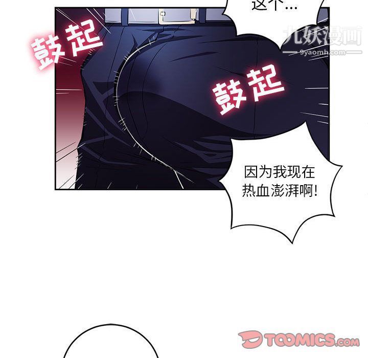 《由莉的秘密》漫画最新章节第36话免费下拉式在线观看章节第【16】张图片