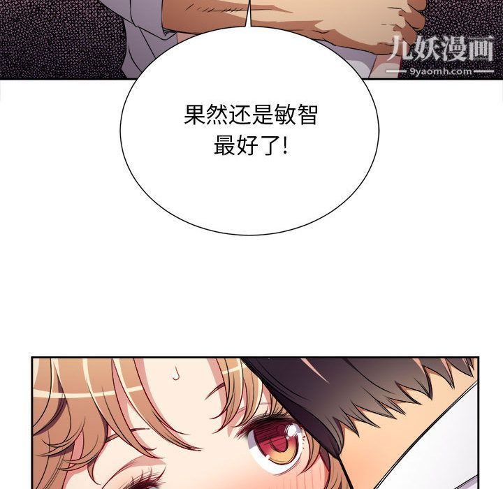 《由莉的秘密》漫画最新章节第36话免费下拉式在线观看章节第【19】张图片