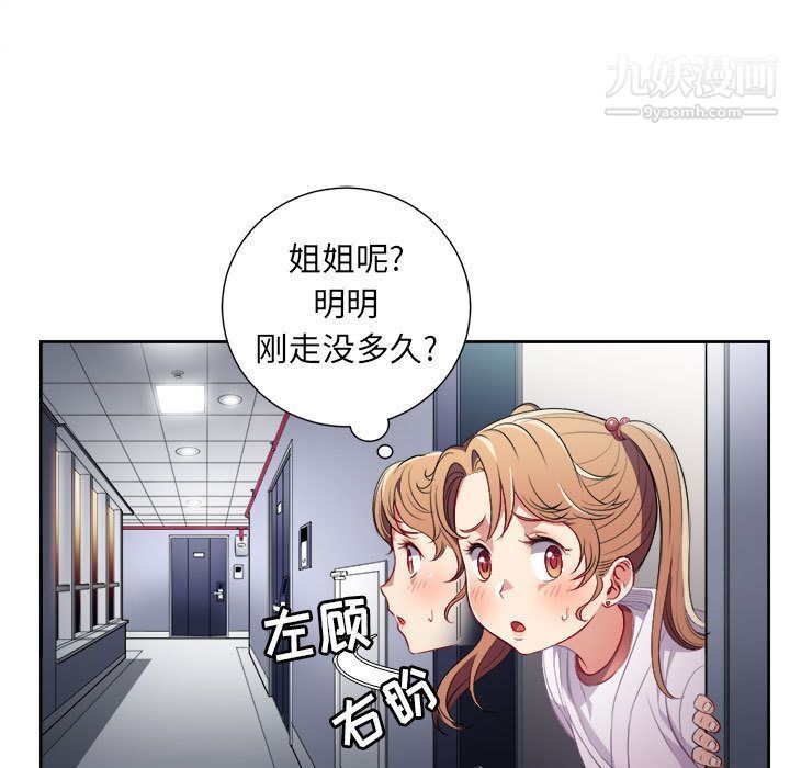 《由莉的秘密》漫画最新章节第36话免费下拉式在线观看章节第【7】张图片