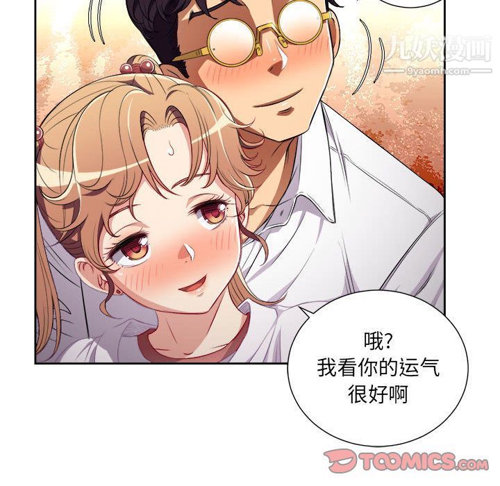 《由莉的秘密》漫画最新章节第36话免费下拉式在线观看章节第【10】张图片