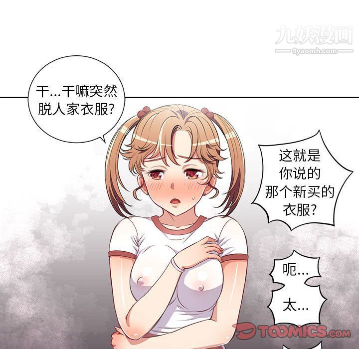 《由莉的秘密》漫画最新章节第36话免费下拉式在线观看章节第【14】张图片