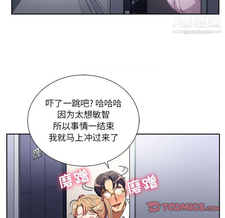 《由莉的秘密》漫画最新章节第36话免费下拉式在线观看章节第【8】张图片