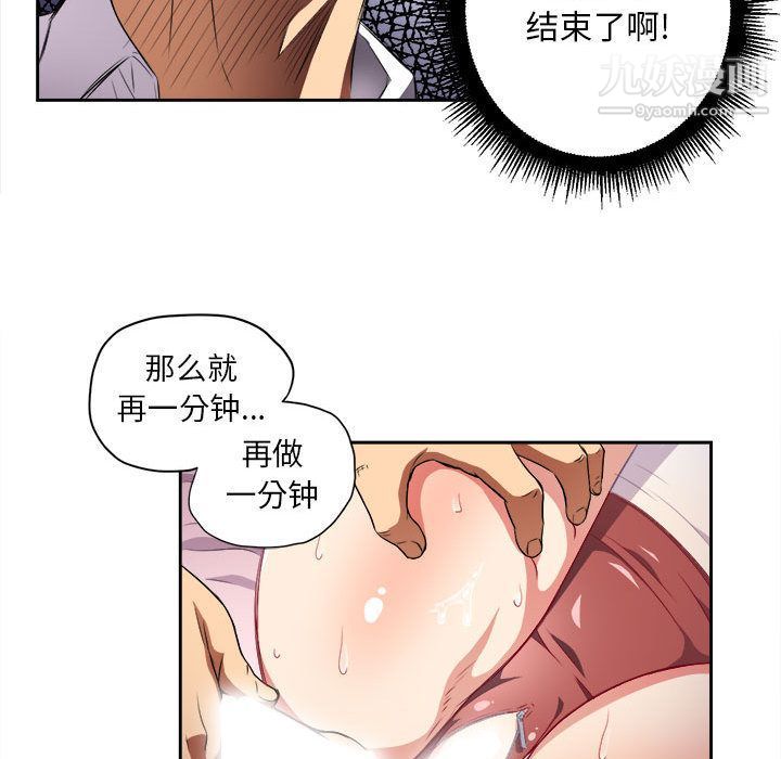 《由莉的秘密》漫画最新章节第36话免费下拉式在线观看章节第【69】张图片