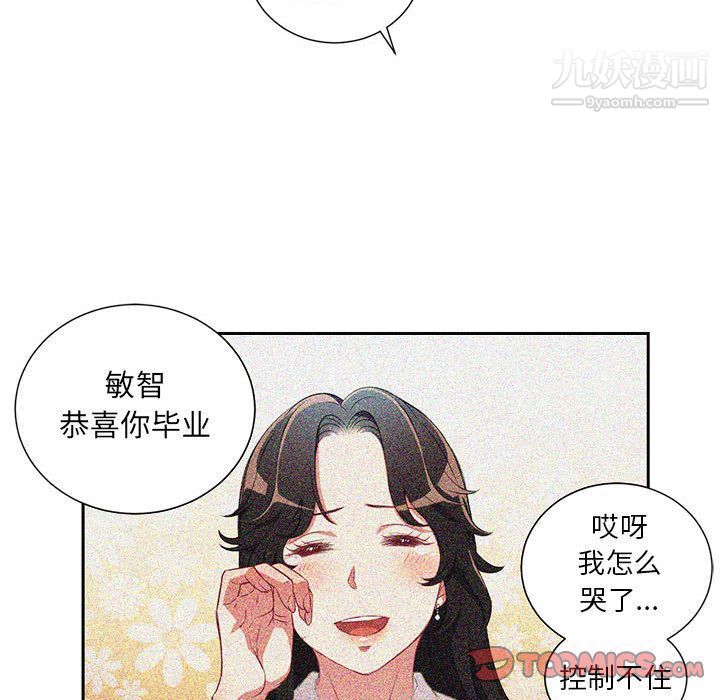 《由莉的秘密》漫画最新章节第36话免费下拉式在线观看章节第【58】张图片