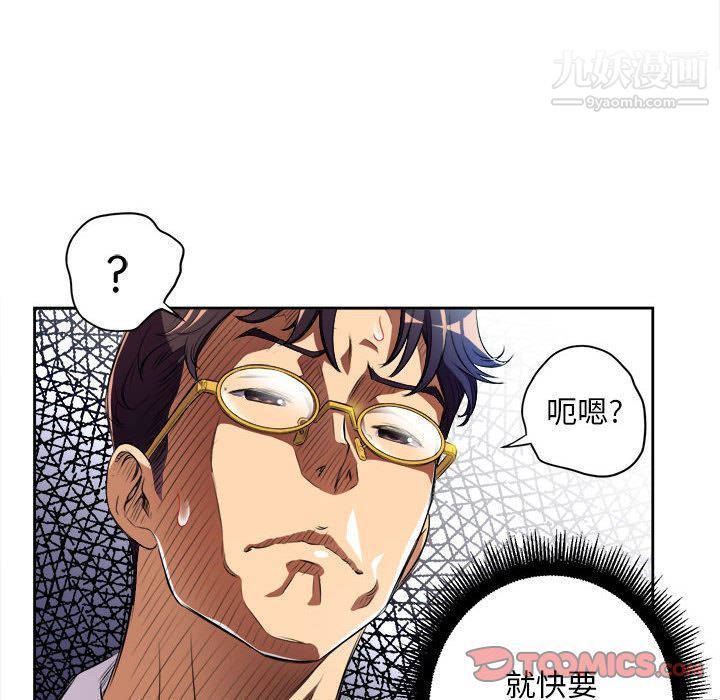 《由莉的秘密》漫画最新章节第36话免费下拉式在线观看章节第【68】张图片