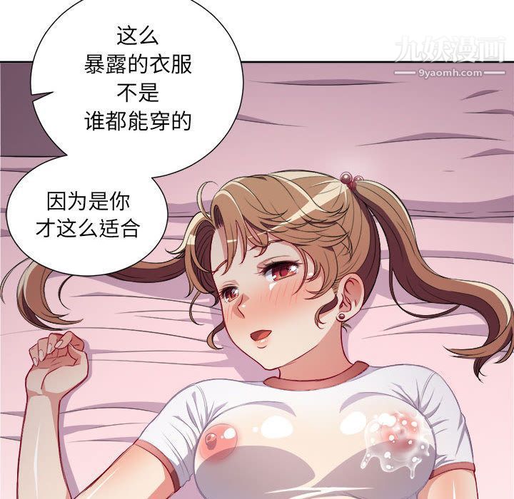 《由莉的秘密》漫画最新章节第36话免费下拉式在线观看章节第【25】张图片