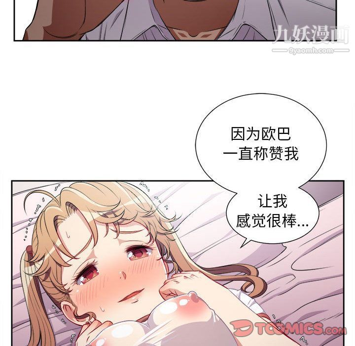 《由莉的秘密》漫画最新章节第36话免费下拉式在线观看章节第【30】张图片