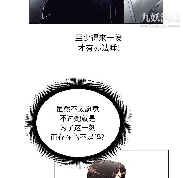 《由莉的秘密》漫画最新章节第37话免费下拉式在线观看章节第【15】张图片