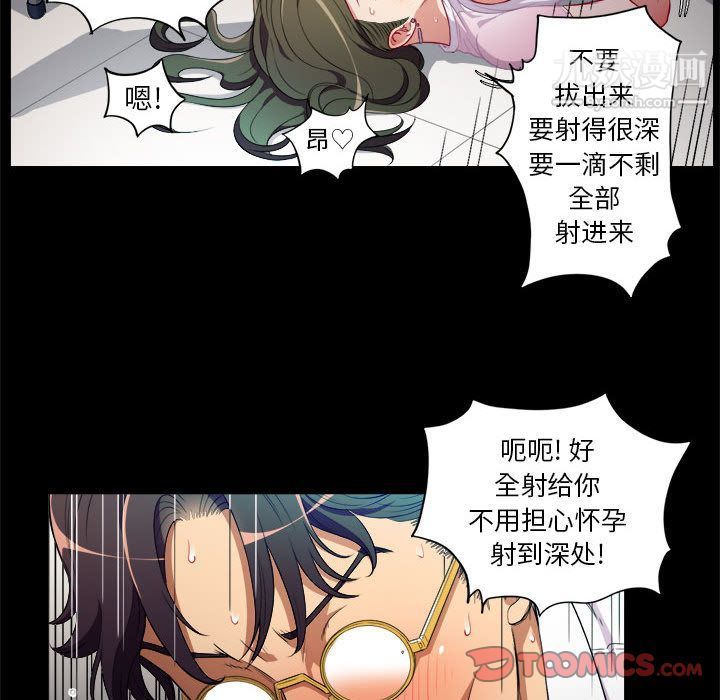 《由莉的秘密》漫画最新章节第37话免费下拉式在线观看章节第【54】张图片