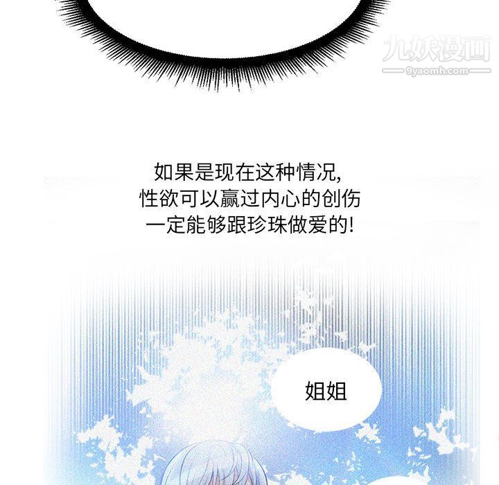 《由莉的秘密》漫画最新章节第37话免费下拉式在线观看章节第【17】张图片