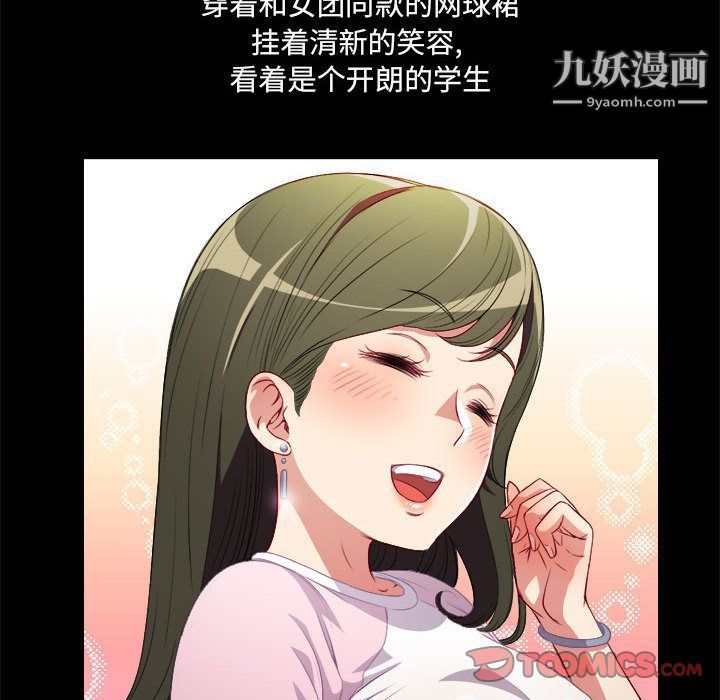 《由莉的秘密》漫画最新章节第37话免费下拉式在线观看章节第【42】张图片