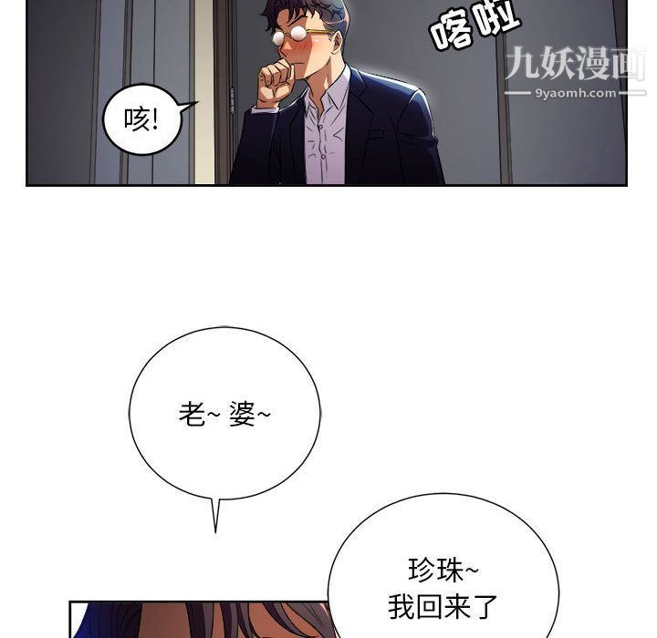 《由莉的秘密》漫画最新章节第37话免费下拉式在线观看章节第【25】张图片