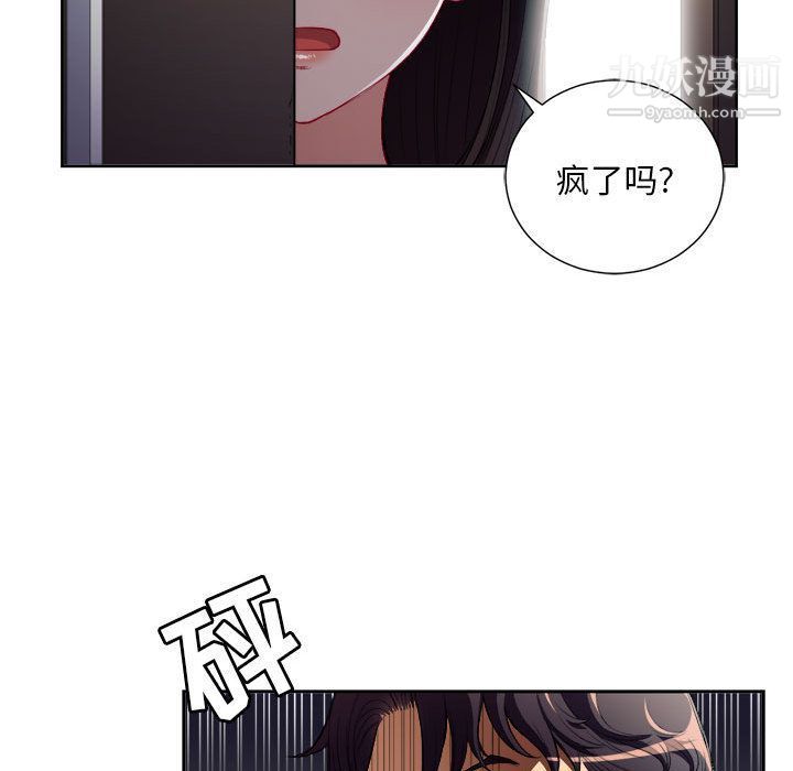 《由莉的秘密》漫画最新章节第37话免费下拉式在线观看章节第【29】张图片