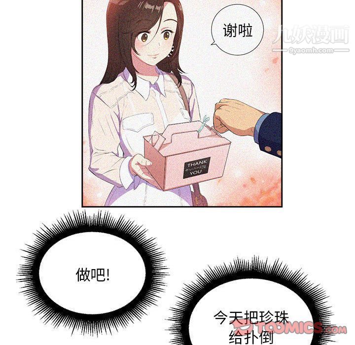 《由莉的秘密》漫画最新章节第37话免费下拉式在线观看章节第【20】张图片