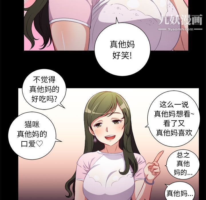 《由莉的秘密》漫画最新章节第37话免费下拉式在线观看章节第【43】张图片