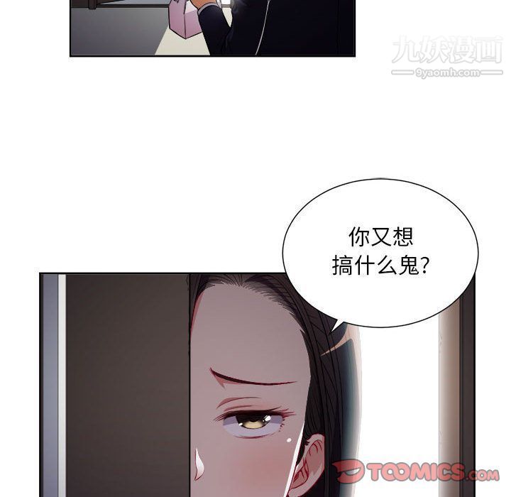 《由莉的秘密》漫画最新章节第37话免费下拉式在线观看章节第【28】张图片