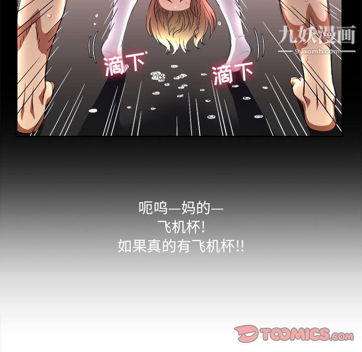 《由莉的秘密》漫画最新章节第37话免费下拉式在线观看章节第【76】张图片