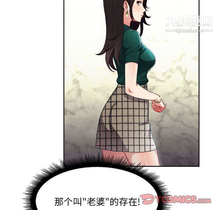 《由莉的秘密》漫画最新章节第37话免费下拉式在线观看章节第【16】张图片