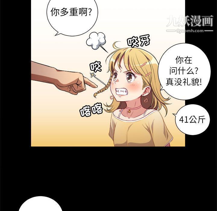 《由莉的秘密》漫画最新章节第37话免费下拉式在线观看章节第【63】张图片