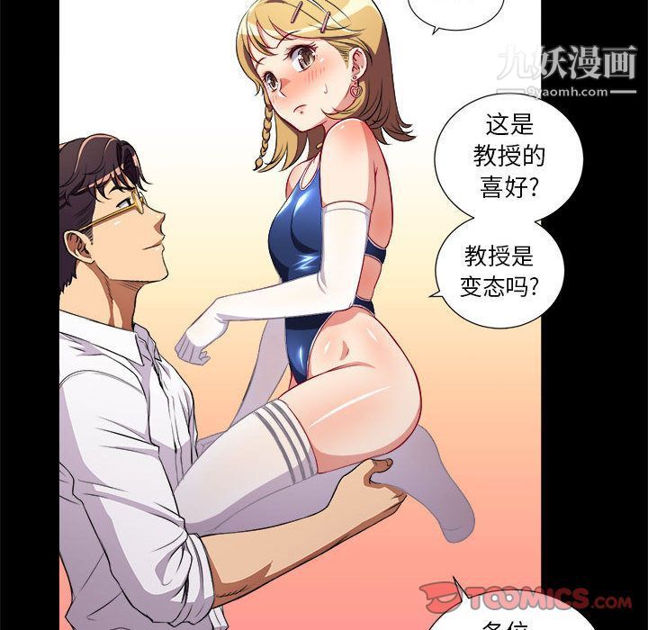 《由莉的秘密》漫画最新章节第37话免费下拉式在线观看章节第【66】张图片