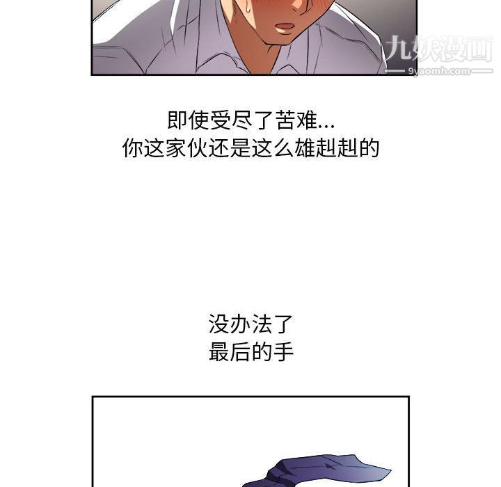 《由莉的秘密》漫画最新章节第37话免费下拉式在线观看章节第【35】张图片