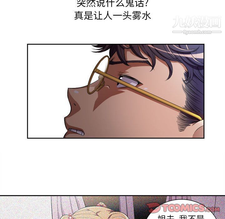 《由莉的秘密》漫画最新章节第37话免费下拉式在线观看章节第【8】张图片