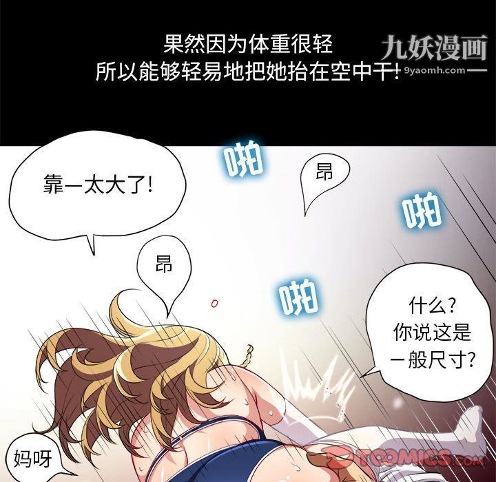 《由莉的秘密》漫画最新章节第37话免费下拉式在线观看章节第【70】张图片