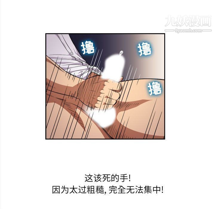 《由莉的秘密》漫画最新章节第37话免费下拉式在线观看章节第【77】张图片