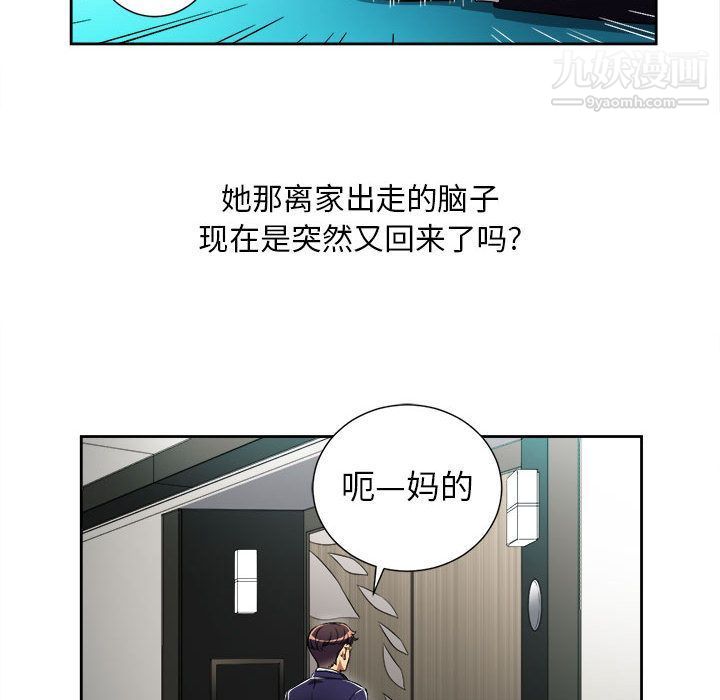 《由莉的秘密》漫画最新章节第37话免费下拉式在线观看章节第【11】张图片