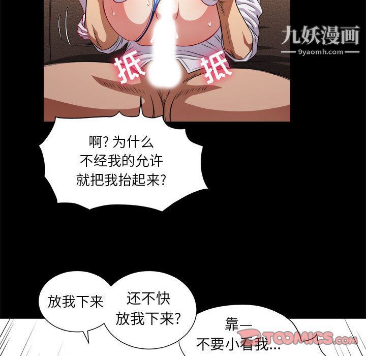 《由莉的秘密》漫画最新章节第37话免费下拉式在线观看章节第【68】张图片