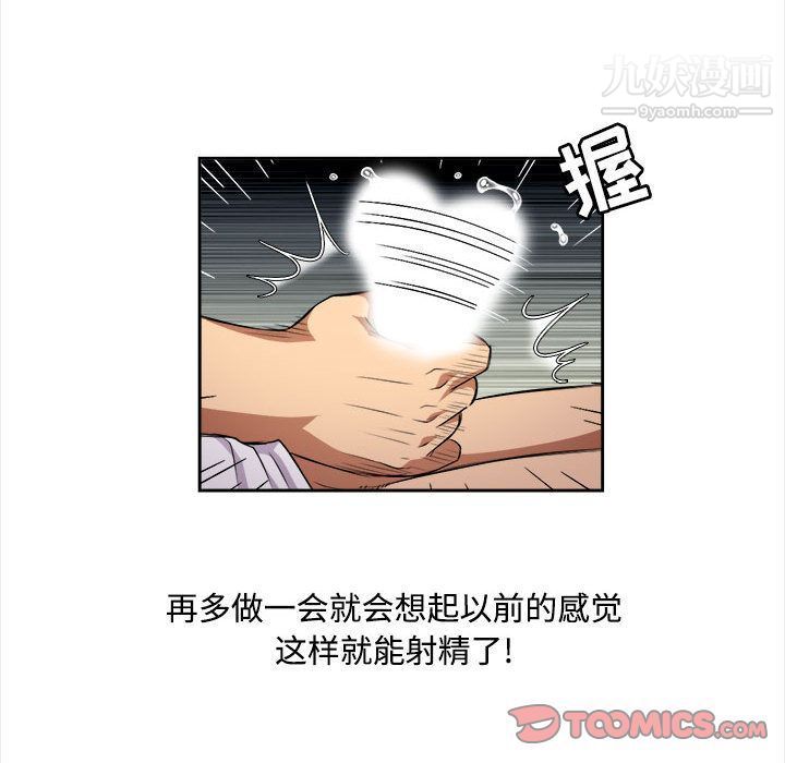 《由莉的秘密》漫画最新章节第37话免费下拉式在线观看章节第【58】张图片