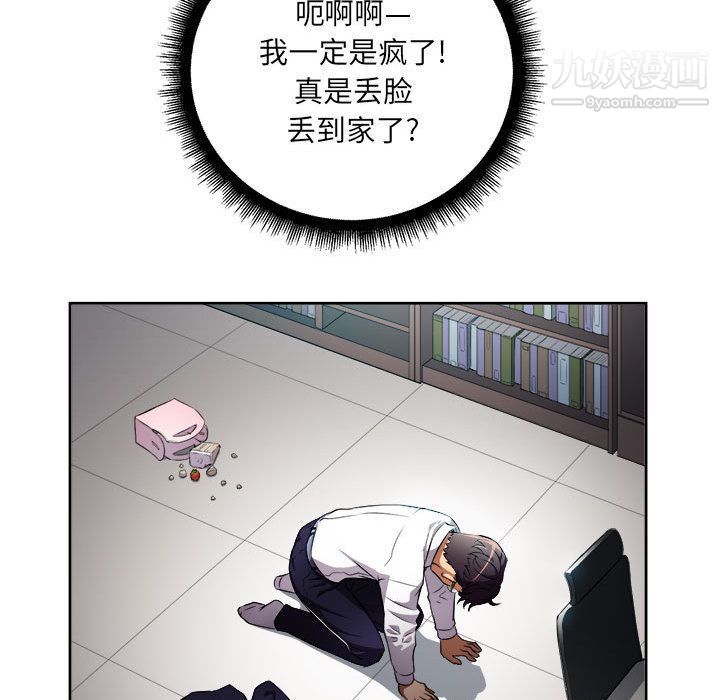 《由莉的秘密》漫画最新章节第37话免费下拉式在线观看章节第【31】张图片