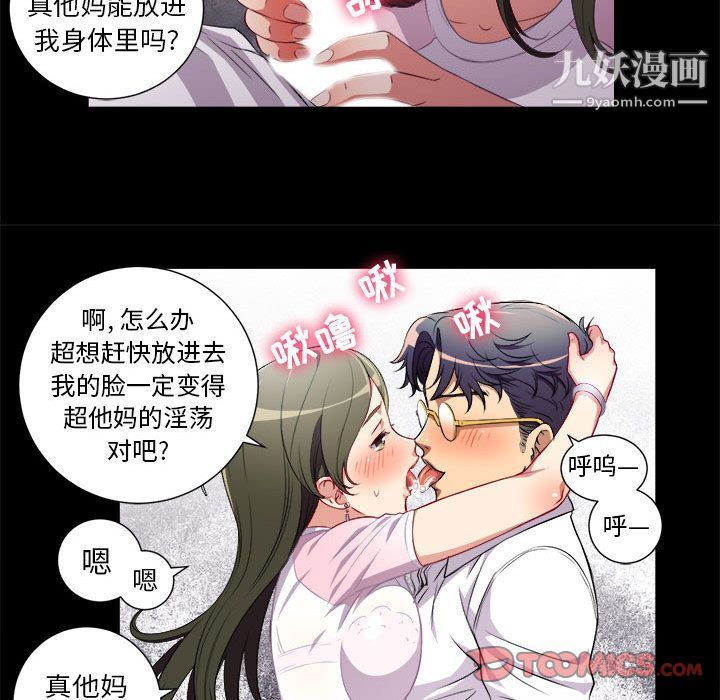 《由莉的秘密》漫画最新章节第37话免费下拉式在线观看章节第【46】张图片