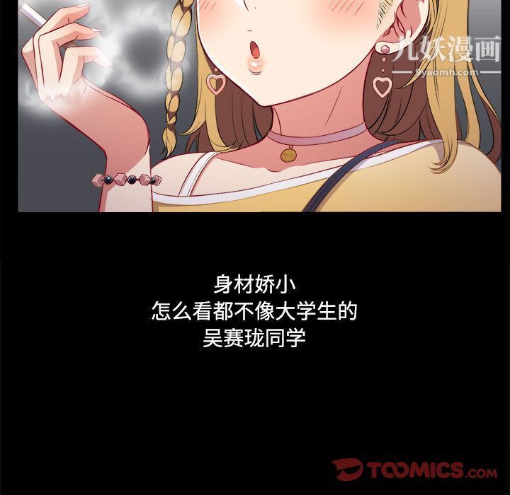 《由莉的秘密》漫画最新章节第37话免费下拉式在线观看章节第【60】张图片