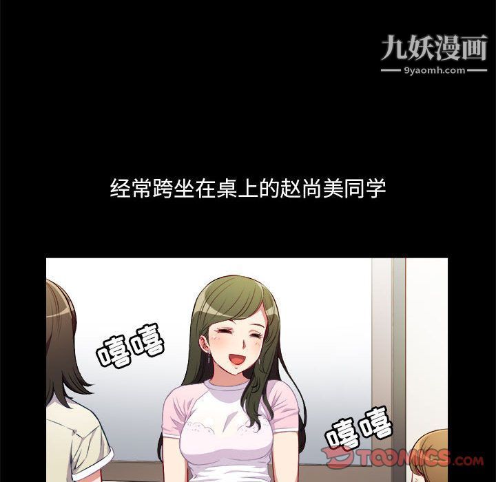 《由莉的秘密》漫画最新章节第37话免费下拉式在线观看章节第【40】张图片